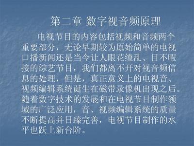 非線性編輯在電視節目制作中的應用與免費資源獲取