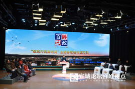 宣城網(wǎng)友走進(jìn)電視演播廳 政民“面對面”，服務(wù)“零距離”